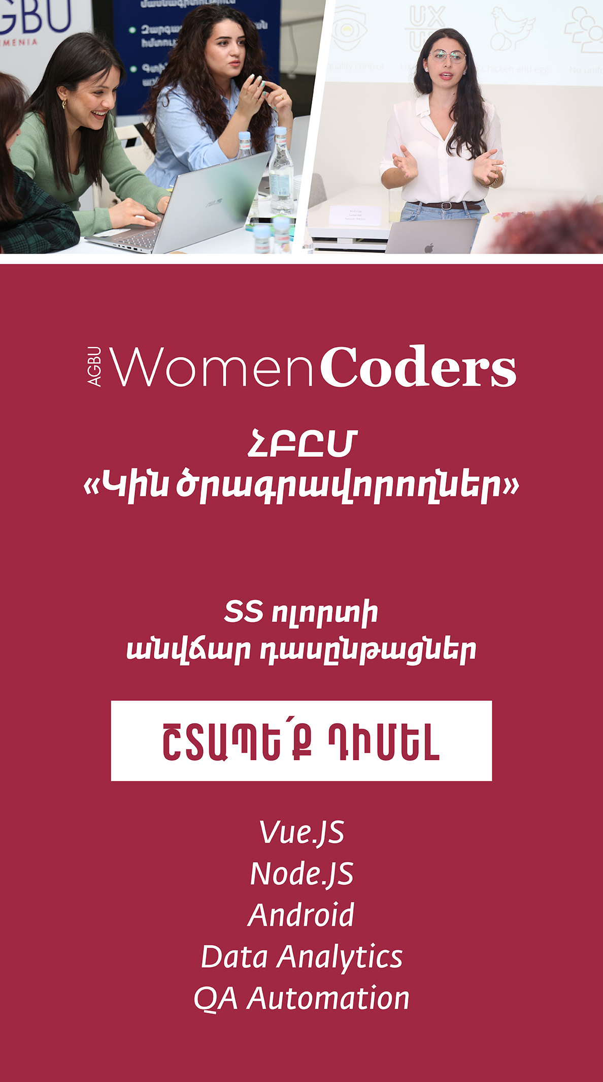 Women Coders - Apply Now